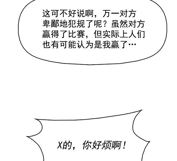 《人脉相册》第144话 第47页