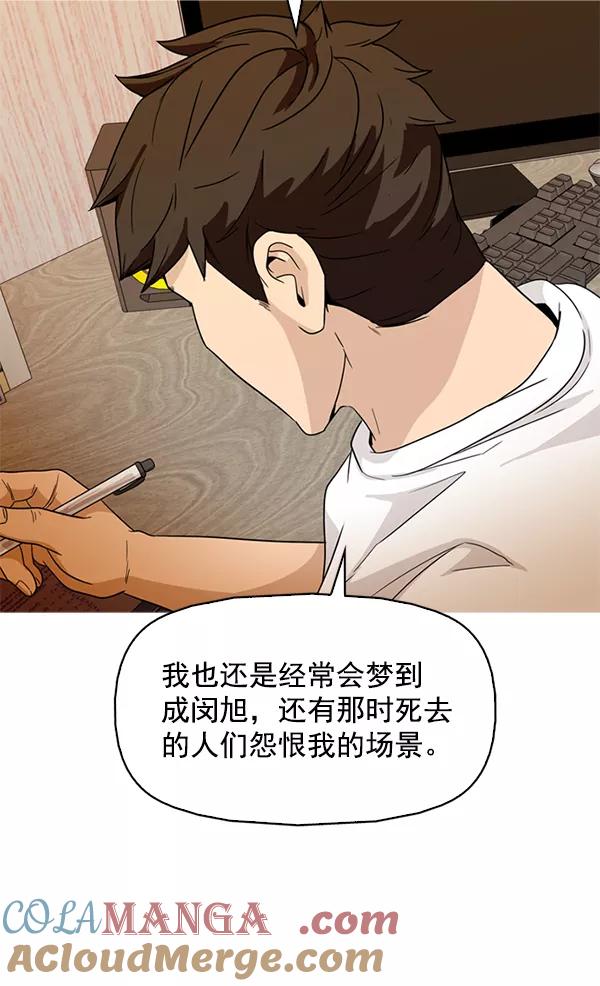 《人脉相册》第144话 第25页