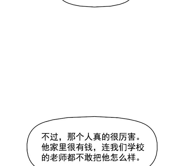《人脉相册》第144话 第114页