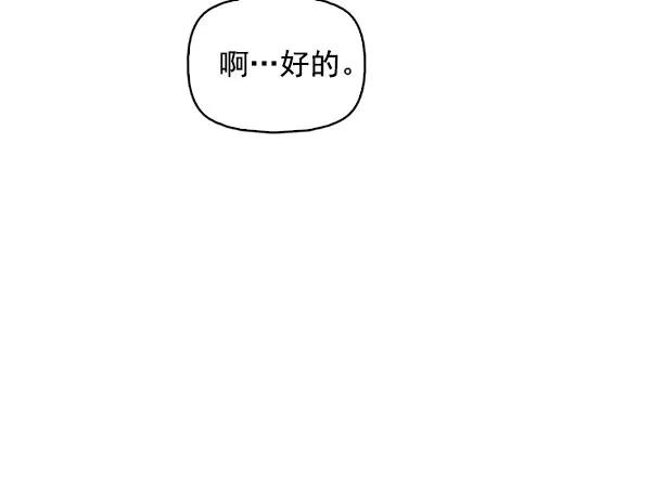 《人脉相册》最终话 第28页