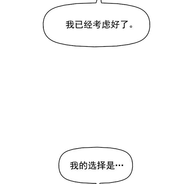 《人脉相册》最终话 第100页