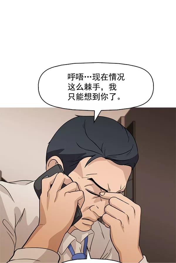 《人脉相册》最终话 第14页