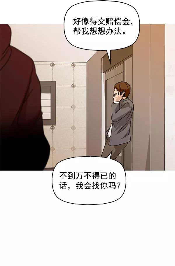 《人脉相册》最终话 第11页