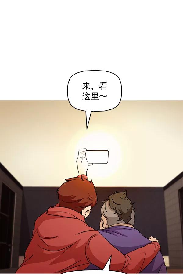 《人脉相册》最终话 第47页