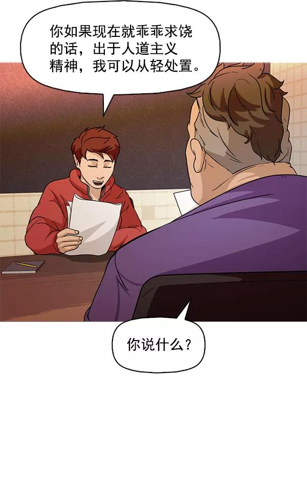 《人脉相册》最终话 第35页