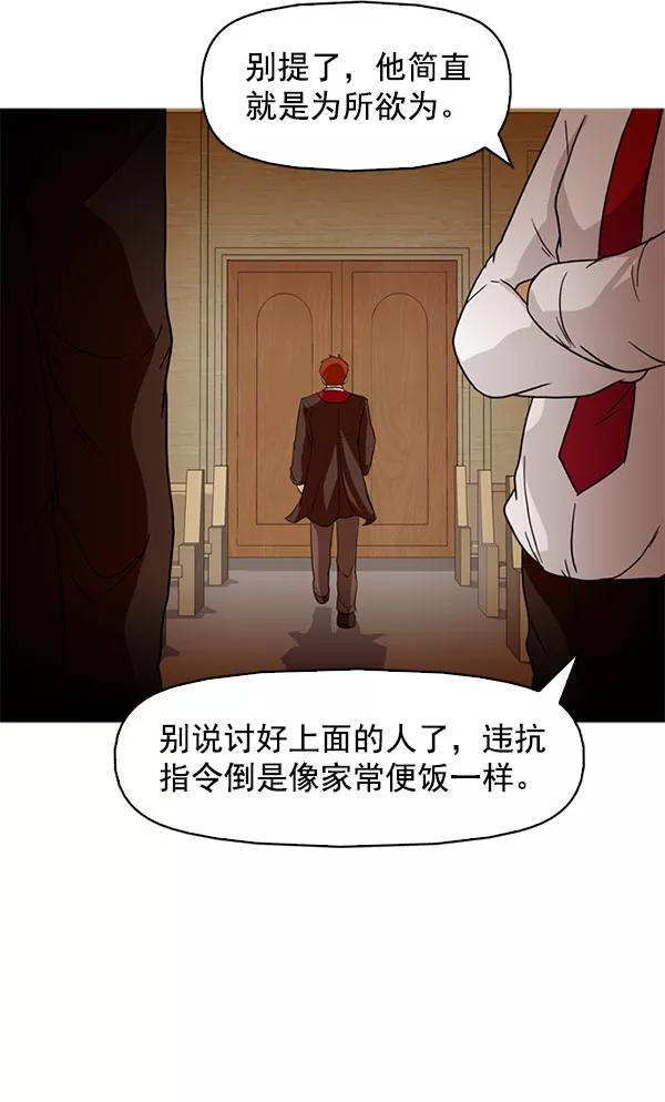 《人脉相册》最终话 第79页