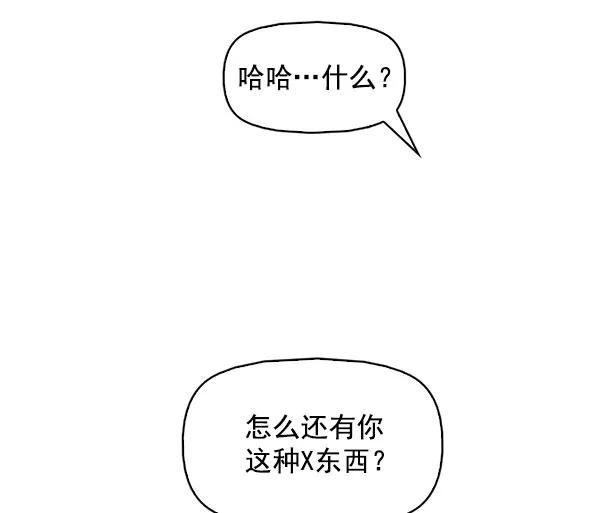 《人脉相册》最终话 第44页