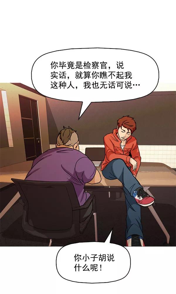 《人脉相册》最终话 第62页
