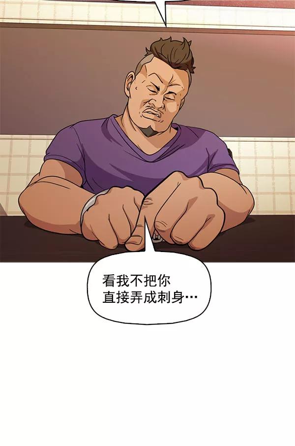 《人脉相册》最终话 第31页
