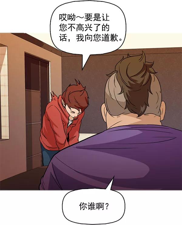 《人脉相册》最终话 第32页