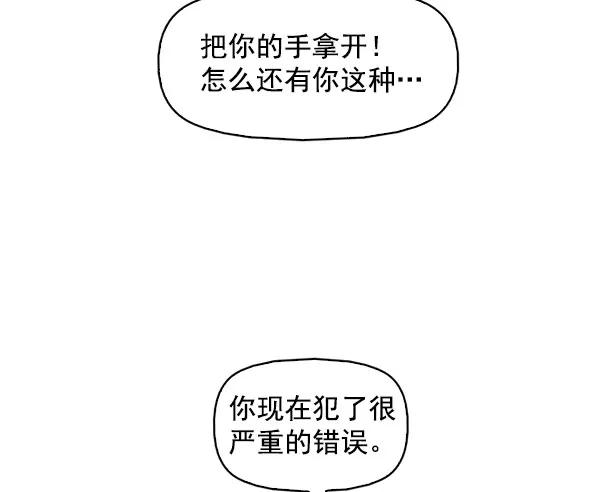 《人脉相册》最终话 第48页