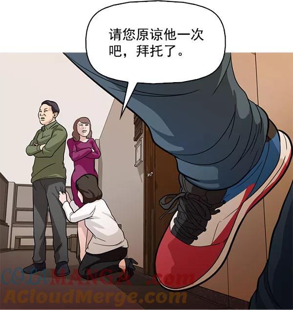 《人脉相册》最终话 第9页