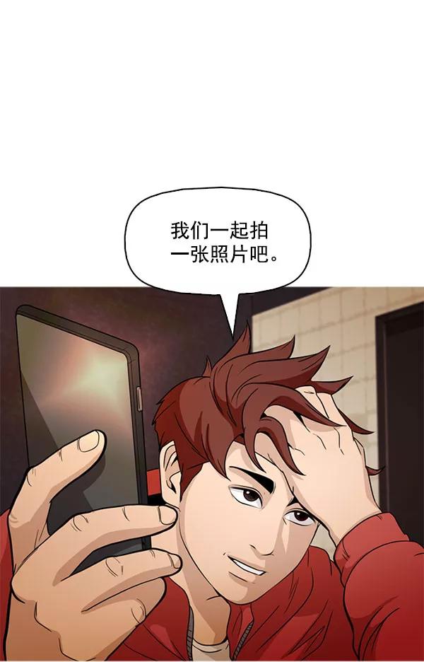 《人脉相册》最终话 第43页