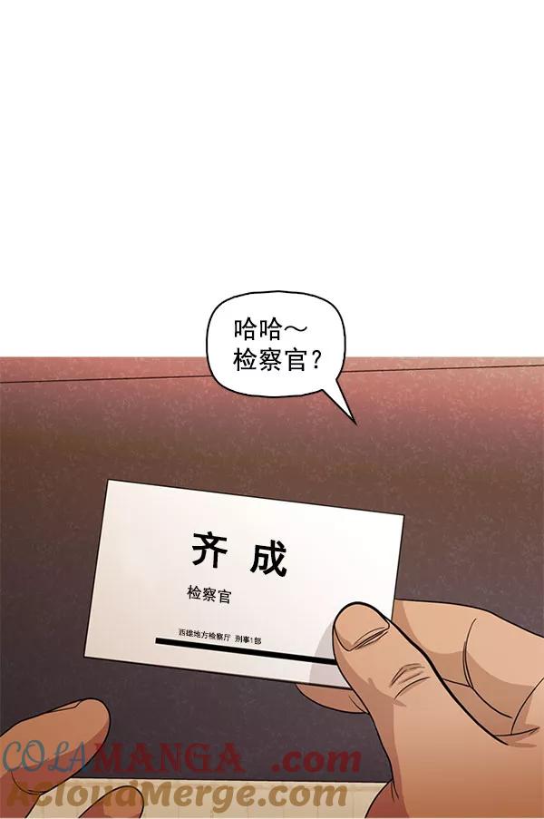 《人脉相册》最终话 第33页
