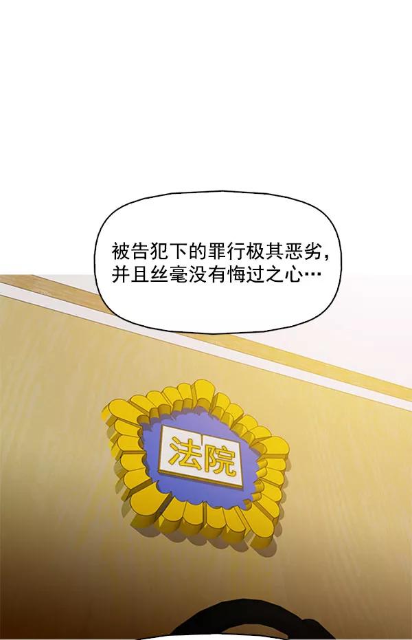 《人脉相册》最终话 第68页