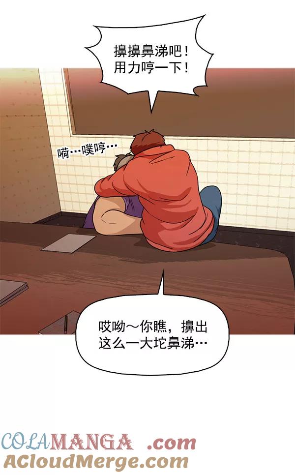 《人脉相册》最终话 第57页