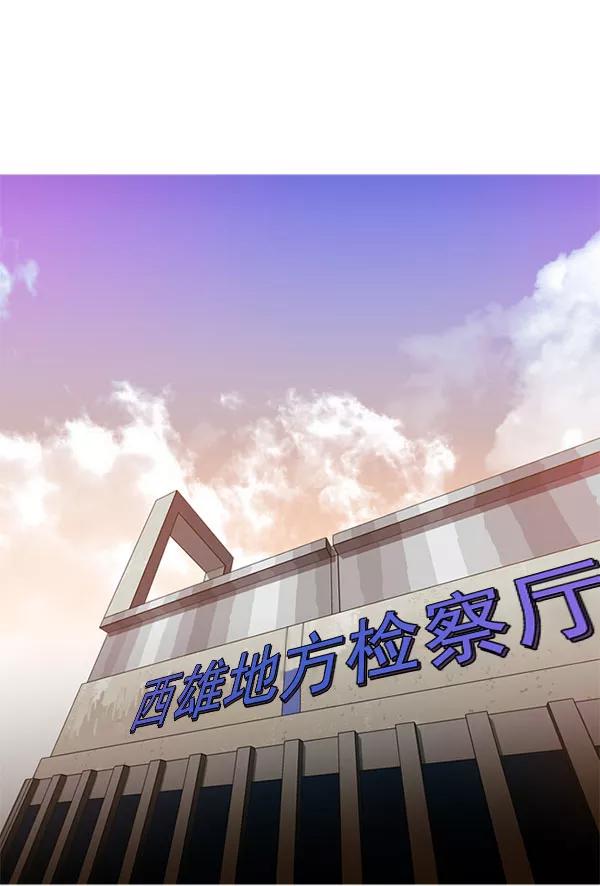 《人脉相册》最终话 第3页