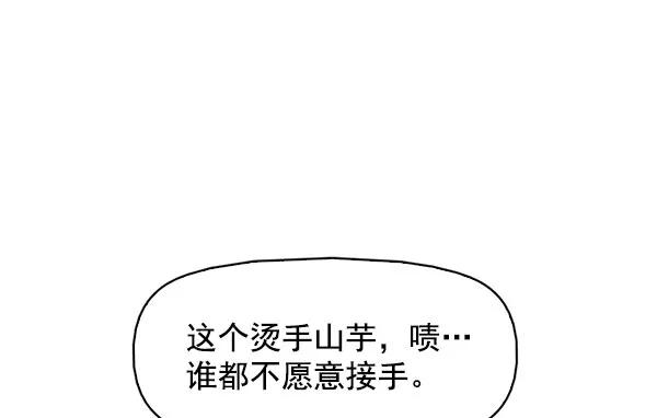 《人脉相册》最终话 第92页