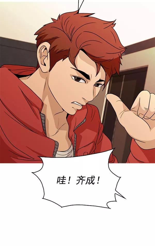 《人脉相册》最终话 第66页