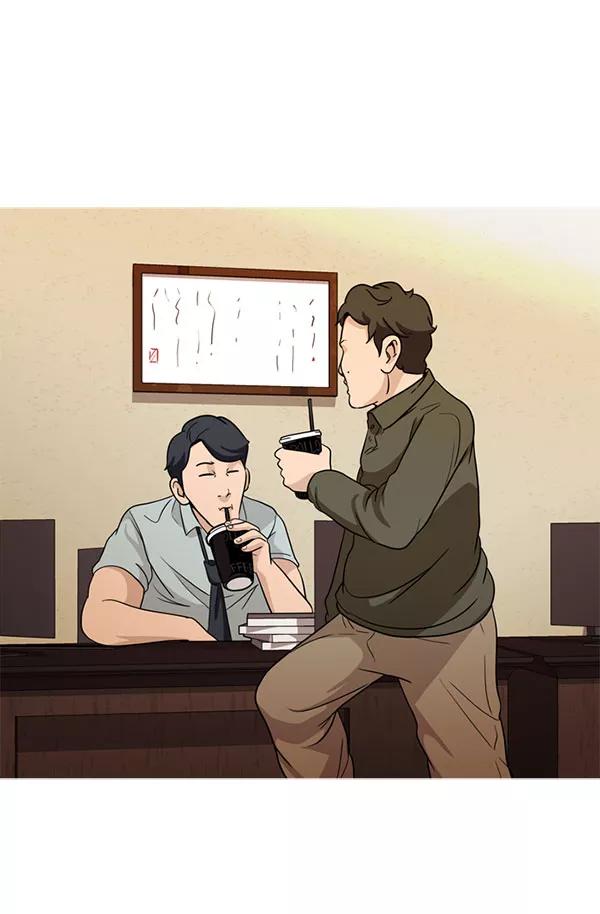 《人脉相册》最终话 第52页