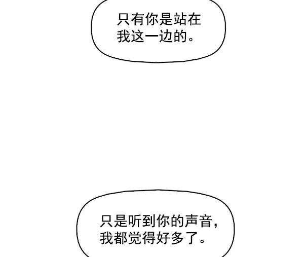 《人脉相册》最终话 第15页