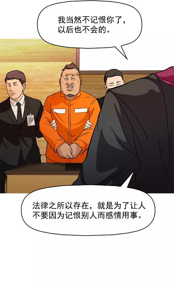 《人脉相册》最终话 第72页