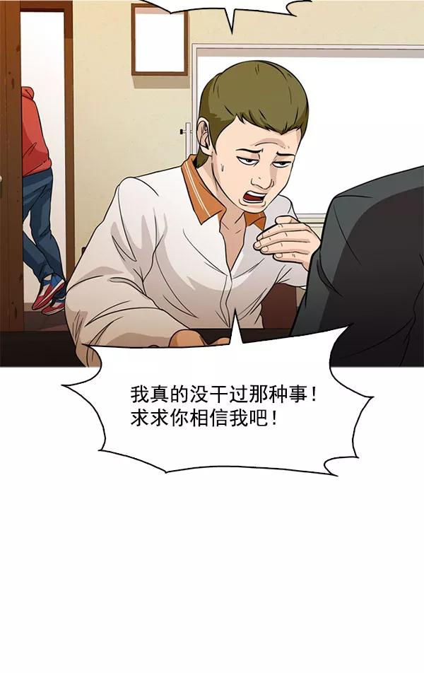 《人脉相册》最终话 第8页