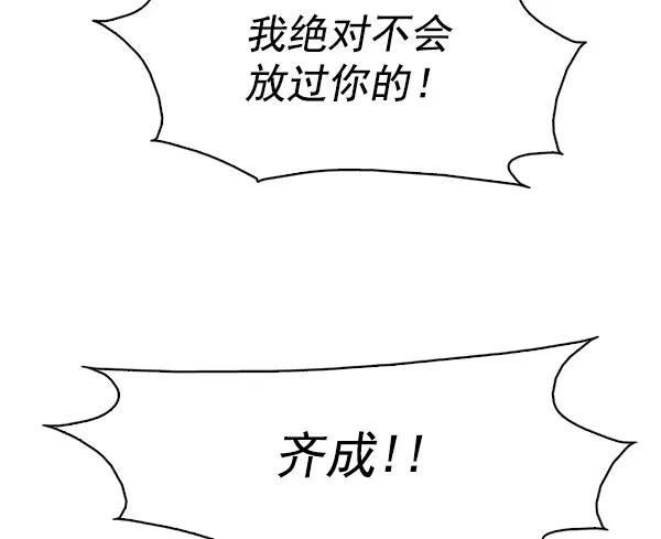 《人脉相册》最终话 第75页