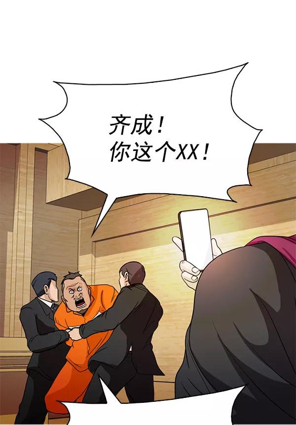 《人脉相册》最终话 第74页