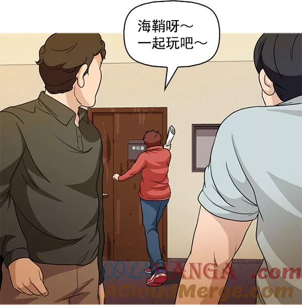 《人脉相册》最终话 第29页