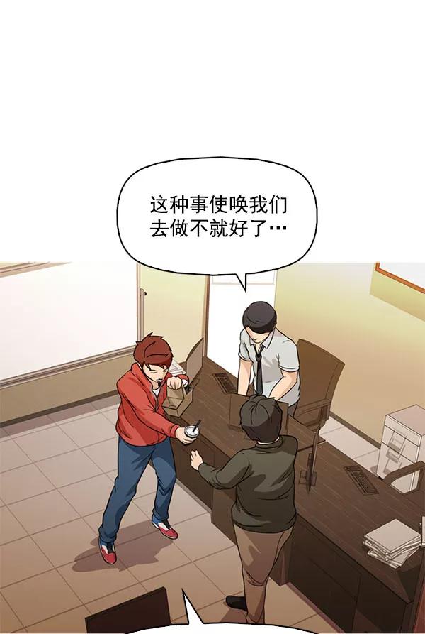 《人脉相册》最终话 第19页