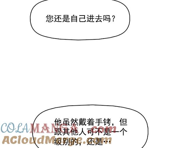 《人脉相册》最终话 第25页