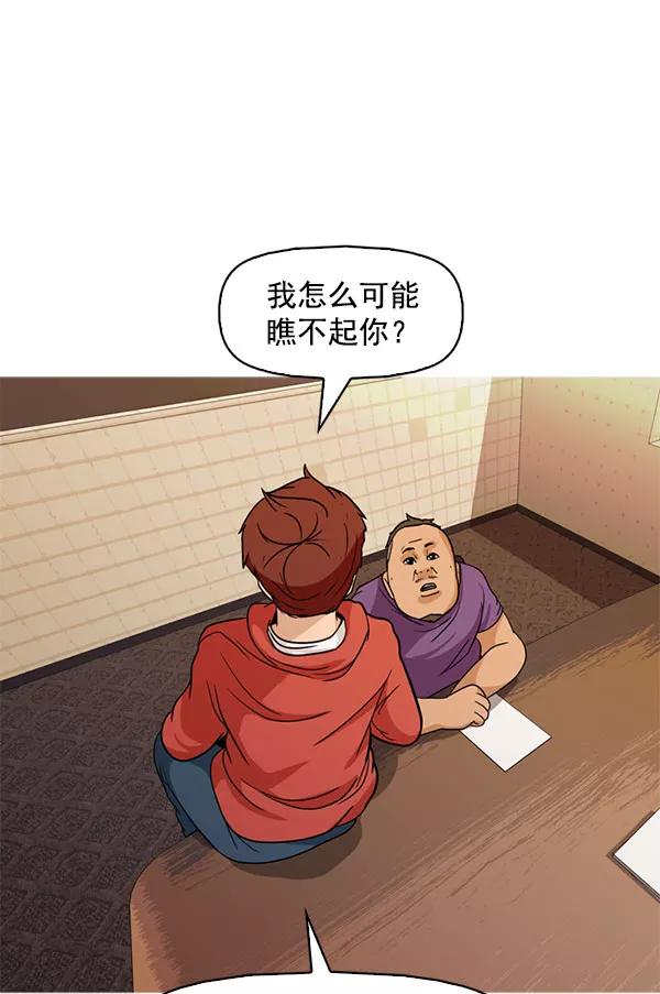 《人脉相册》最终话 第63页