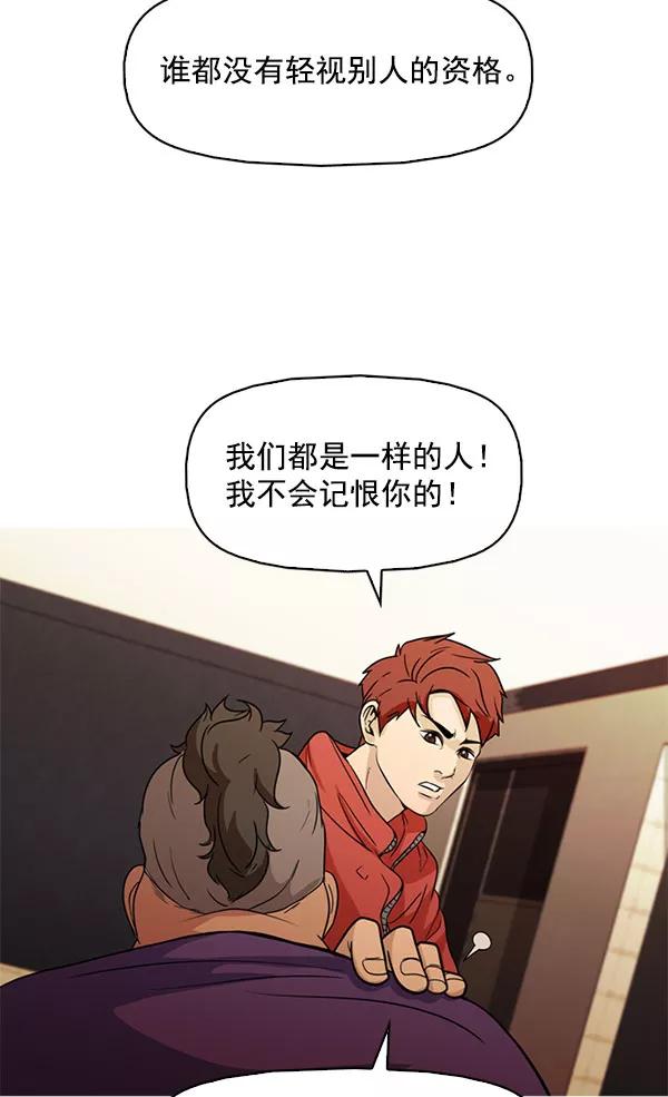 《人脉相册》最终话 第64页