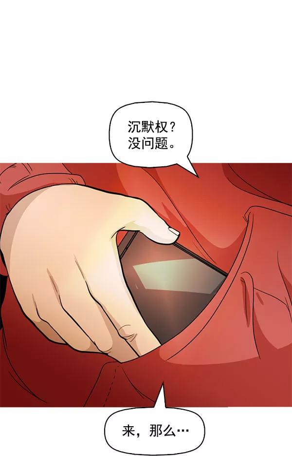 《人脉相册》最终话 第42页