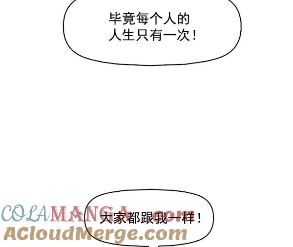 《人脉相册》最终话 第65页