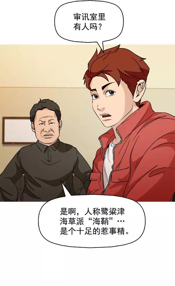《人脉相册》最终话 第22页