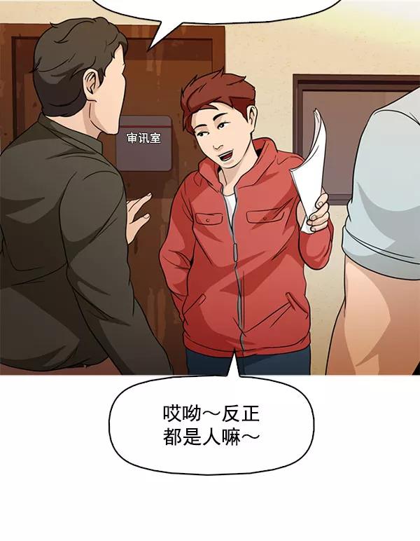 《人脉相册》最终话 第26页