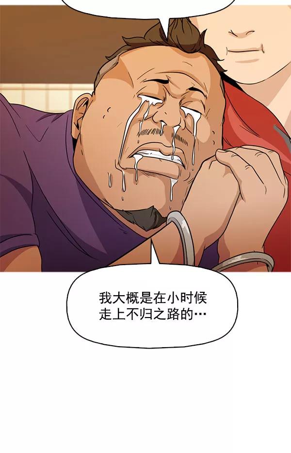 《人脉相册》最终话 第55页