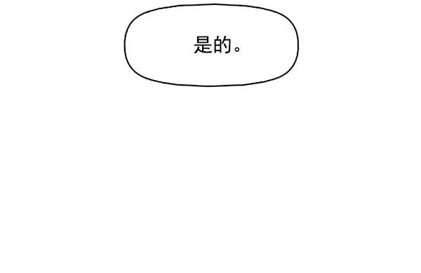 《人脉相册》最终话 第34页