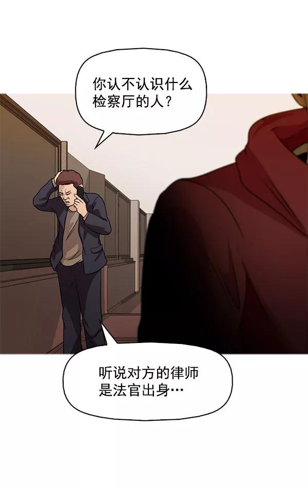 《人脉相册》最终话 第12页