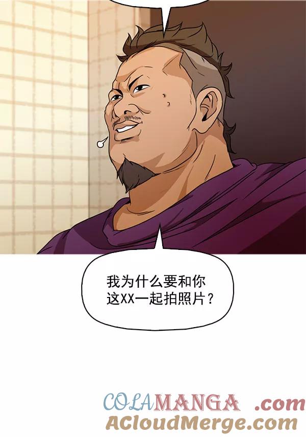 《人脉相册》最终话 第45页
