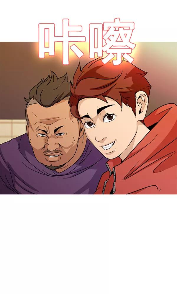 《人脉相册》最终话 第51页