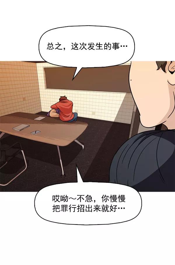 《人脉相册》最终话 第58页