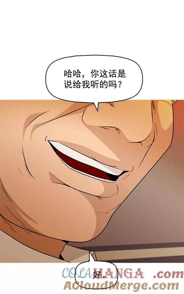《人脉相册》最终话 第89页