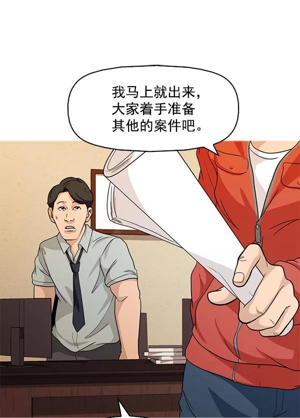 《人脉相册》最终话 第27页
