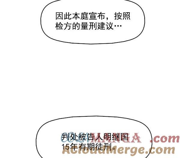 《人脉相册》最终话 第69页
