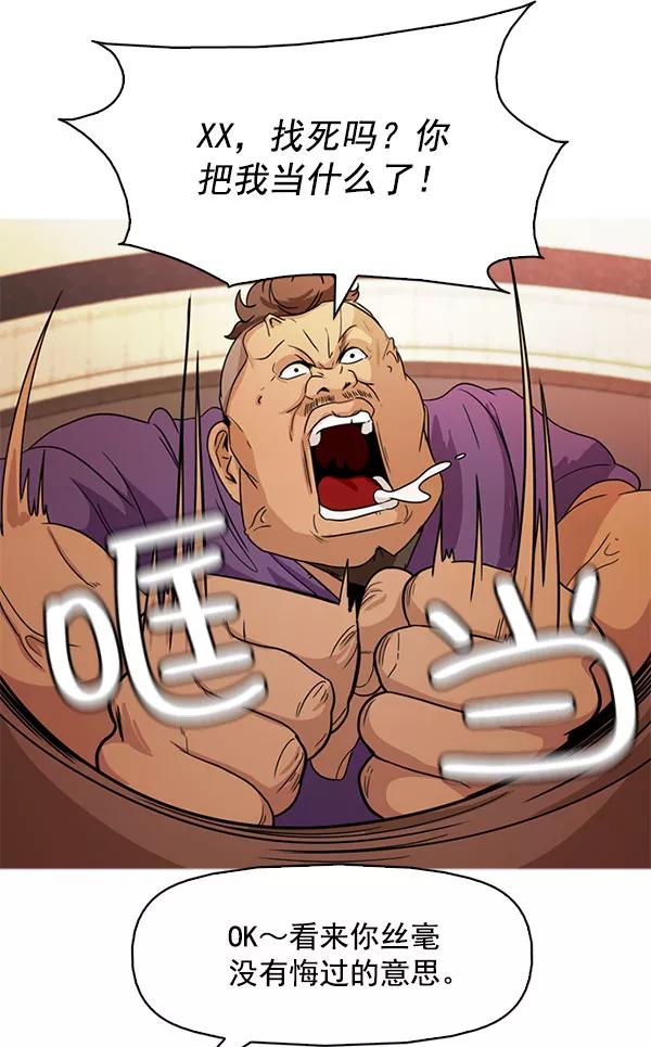 《人脉相册》最终话 第36页