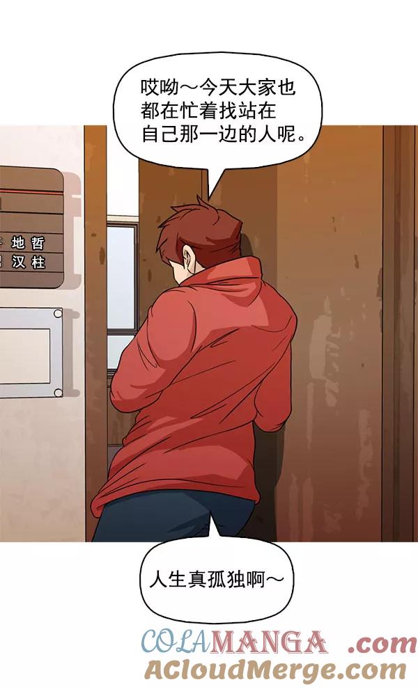 《人脉相册》最终话 第17页