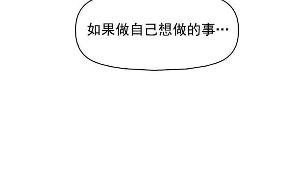 《人脉相册》最终话 第87页